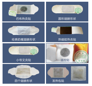 HY-330S全自動(dòng)艾灸貼、膏藥熱敷貼、中藥熱灸貼包裝機(jī)樣品